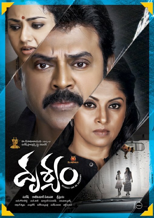 Drushyam (2014) постер