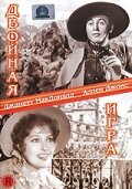 Двойная игра (1937) постер