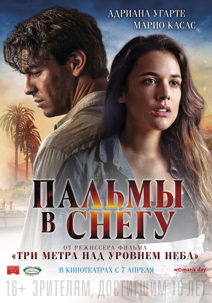 Пальмы в снегу (2015) постер