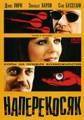 Наперекосяк (2001) постер