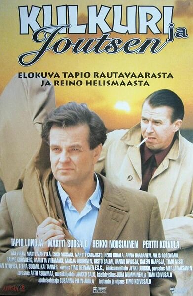 Лебедь и странник (1999) постер