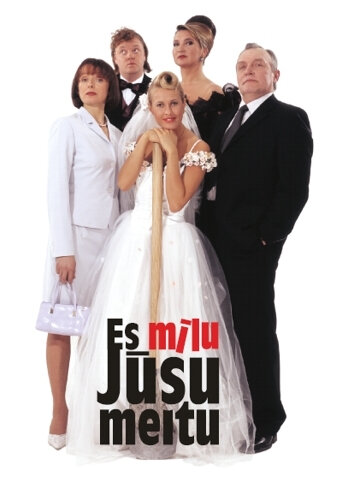 Es milu jusu meitu! (2004) постер