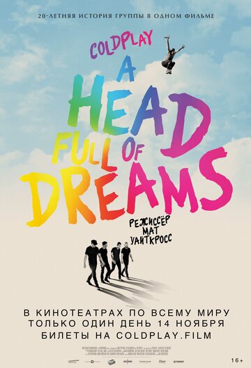 Coldplay: A Head Full of Dreams (2018)